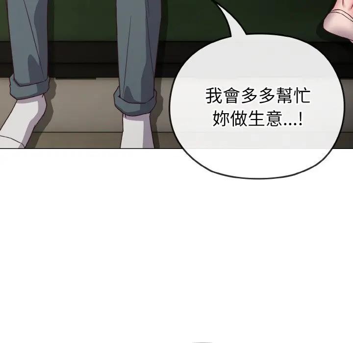 恋上年上的她第4话