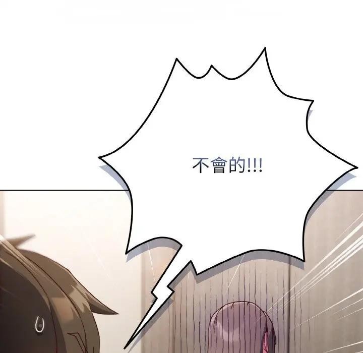 恋上年上的她第4话