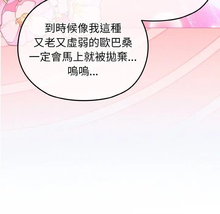 恋上年上的她第4话