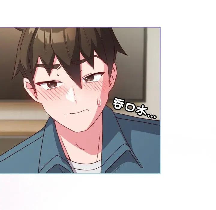 恋上年上的她第4话