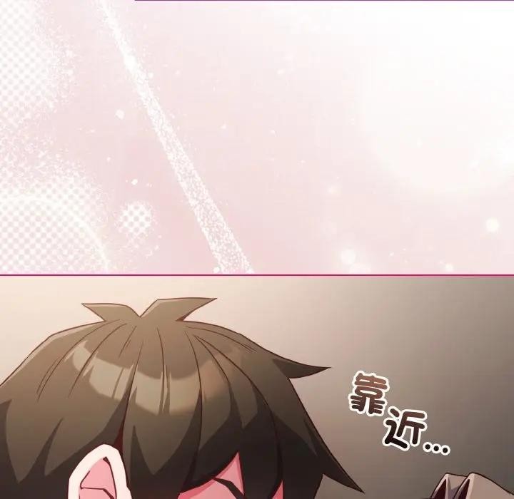 恋上年上的她第4话