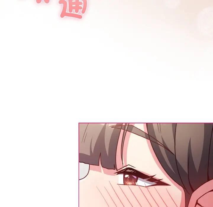 恋上年上的她第4话