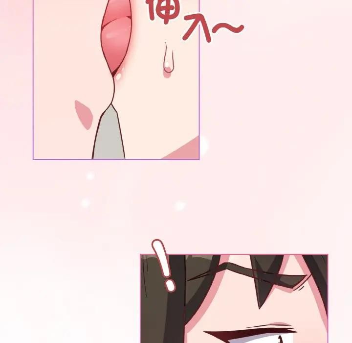 恋上年上的她第4话