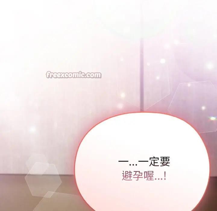 恋上年上的她第4话