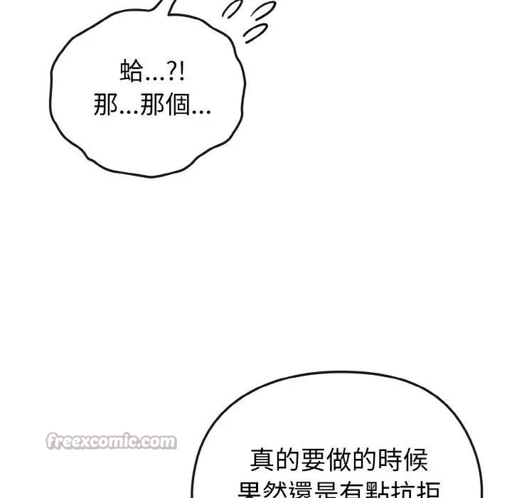 恋上年上的她第5话