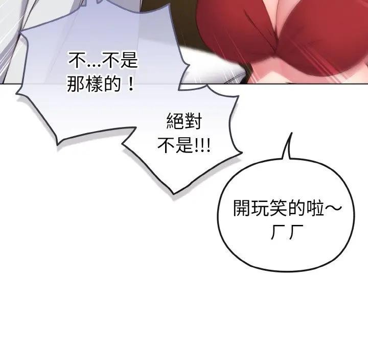 恋上年上的她第5话