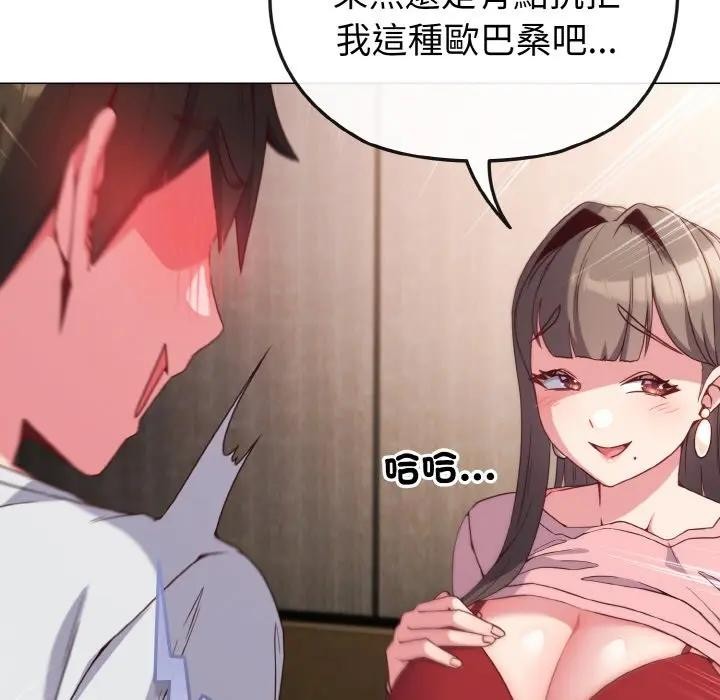 恋上年上的她第5话