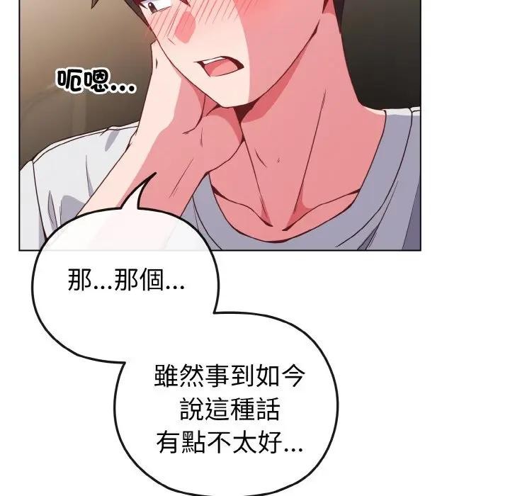 恋上年上的她第5话