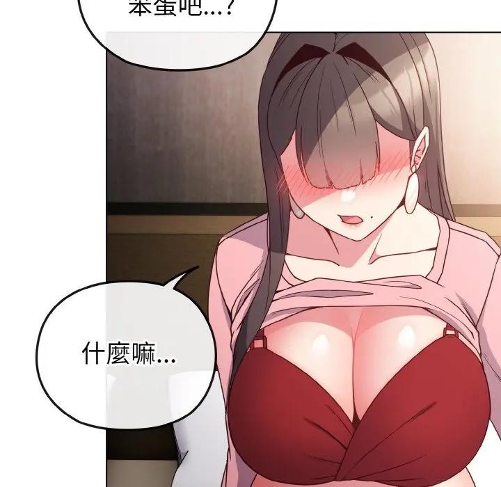 恋上年上的她第5话