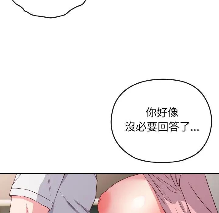 恋上年上的她第5话