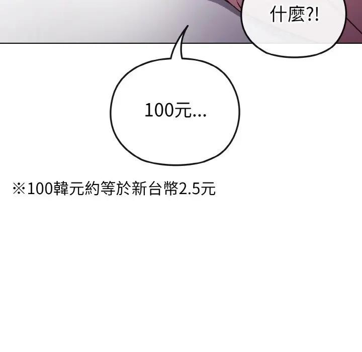 恋上年上的她第5话