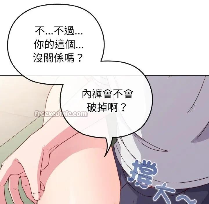 恋上年上的她第5话