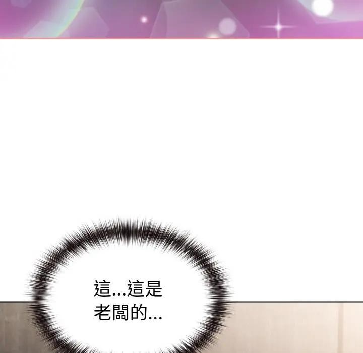 恋上年上的她第5话