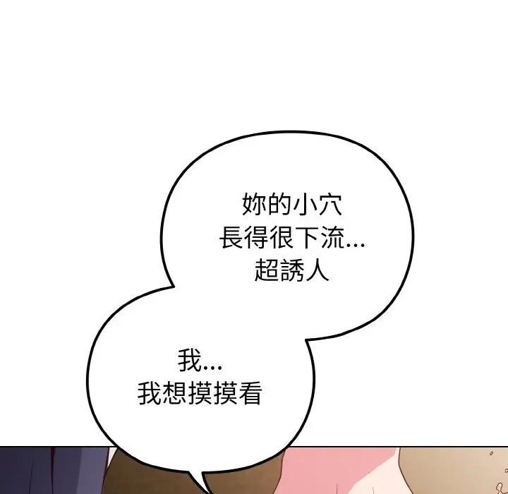 恋上年上的她第5话