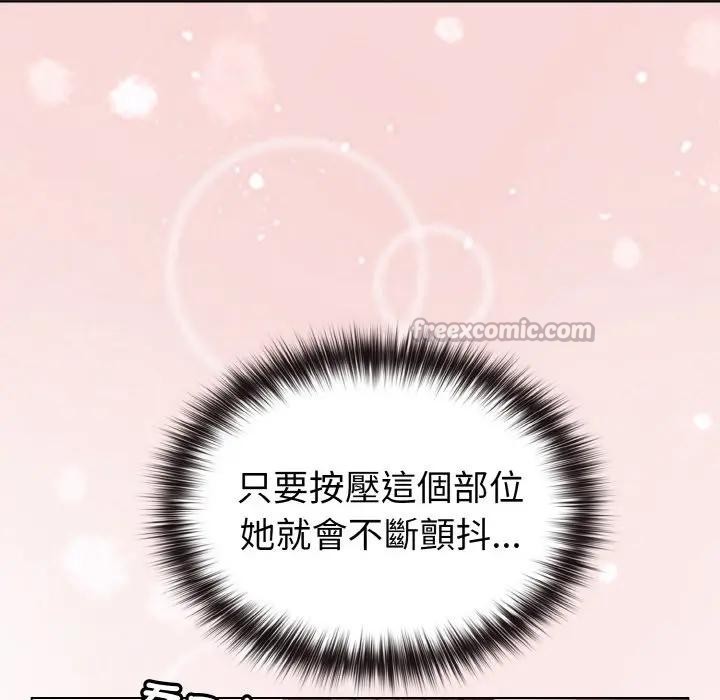 恋上年上的她第5话