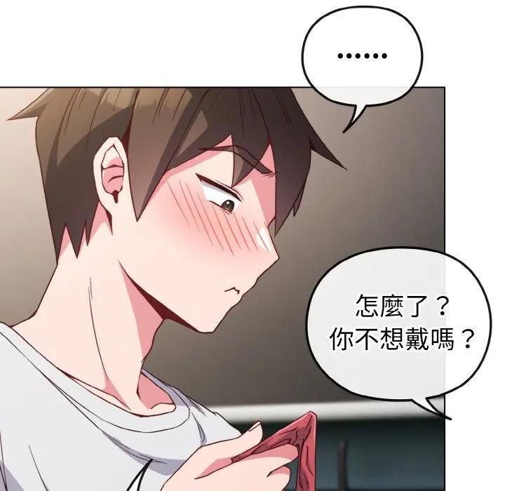 恋上年上的她第5话