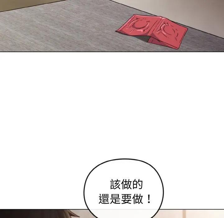 恋上年上的她第5话