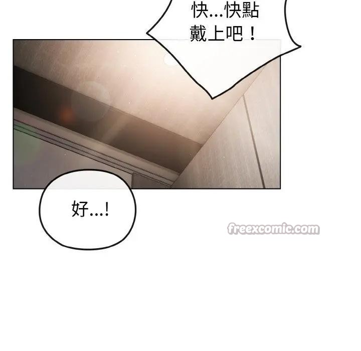 恋上年上的她第5话