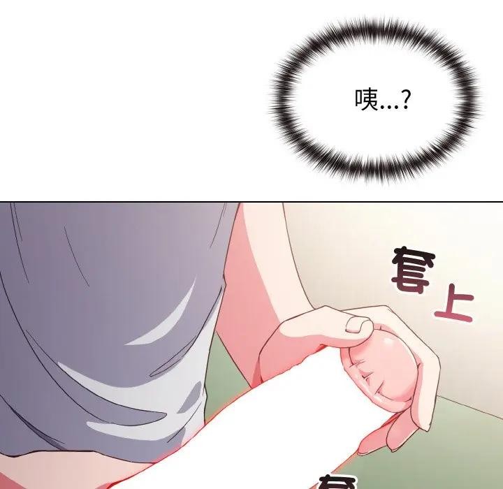 恋上年上的她第5话