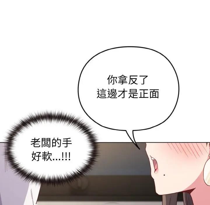 恋上年上的她第5话