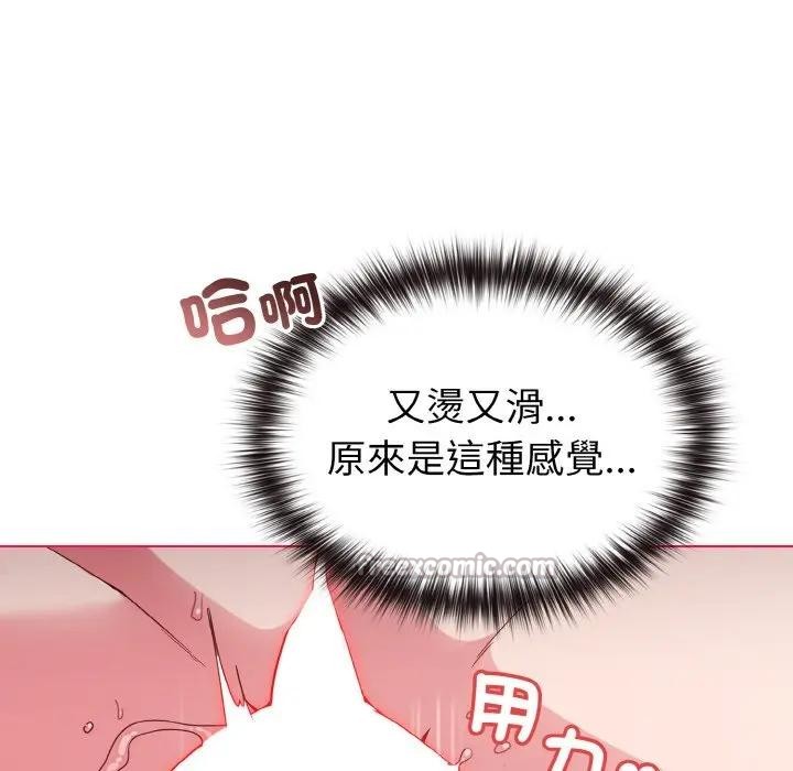 恋上年上的她第6话