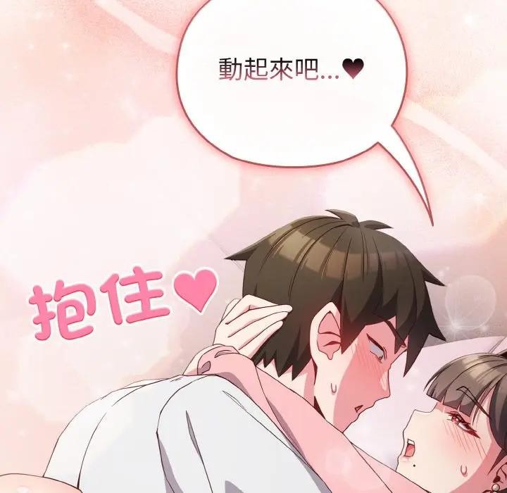 恋上年上的她第6话