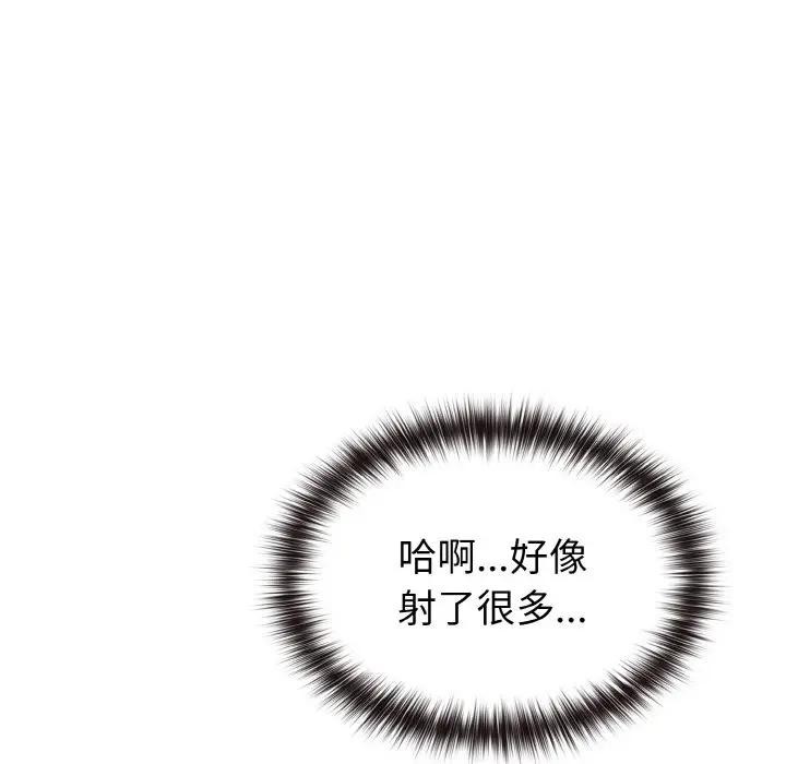 恋上年上的她第6话