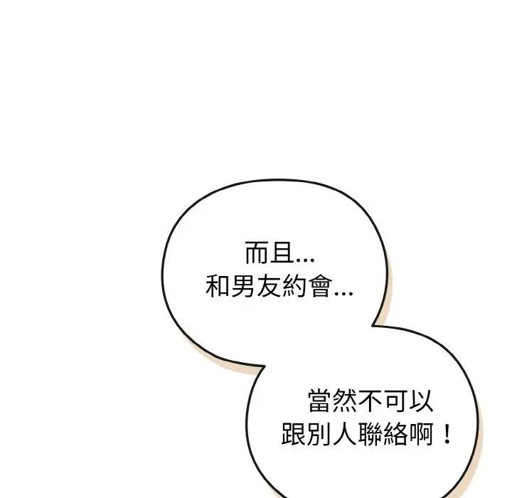 恋上年上的她第6话