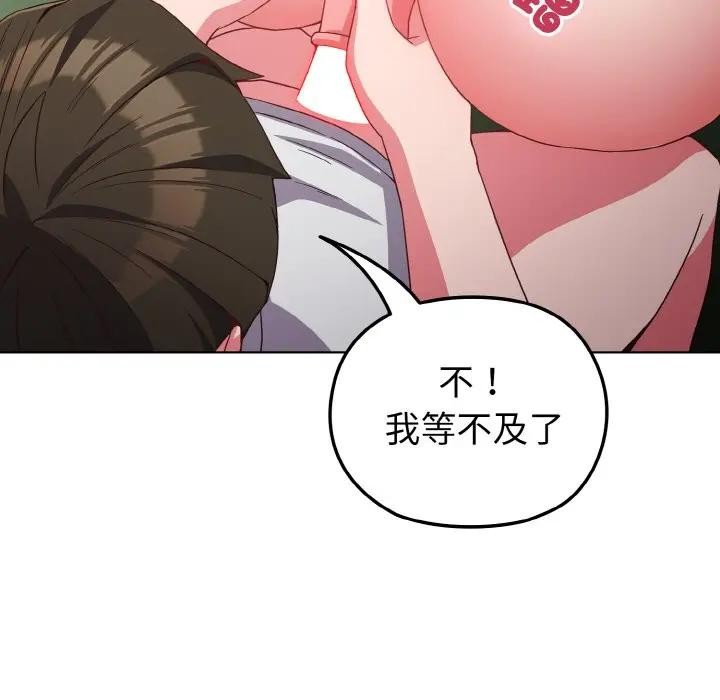 恋上年上的她第6话