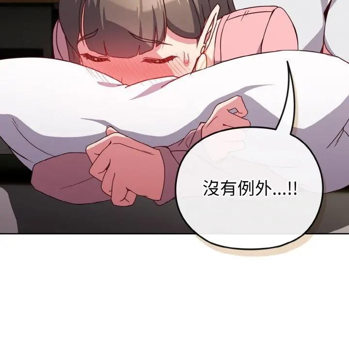 恋上年上的她第6话