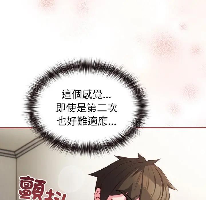 恋上年上的她第7话