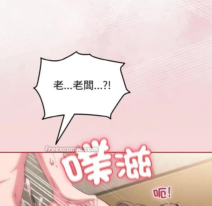 恋上年上的她第7话