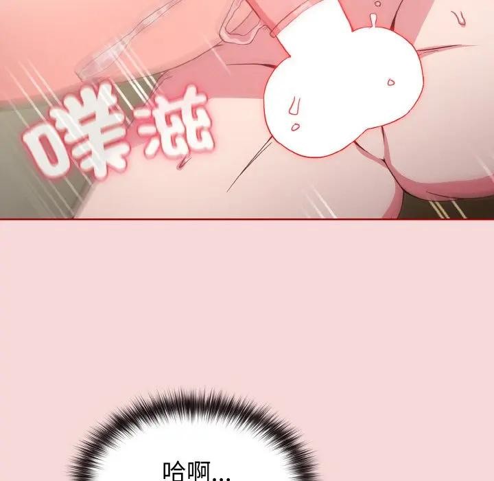 恋上年上的她第7话