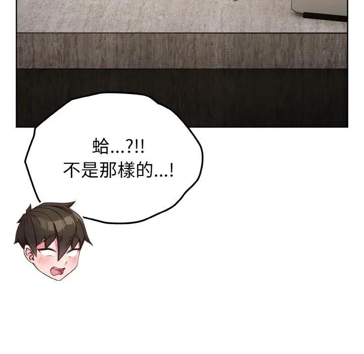 恋上年上的她第7话