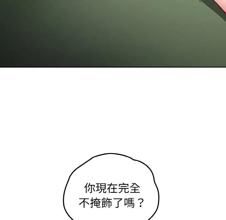 恋上年上的她第7话