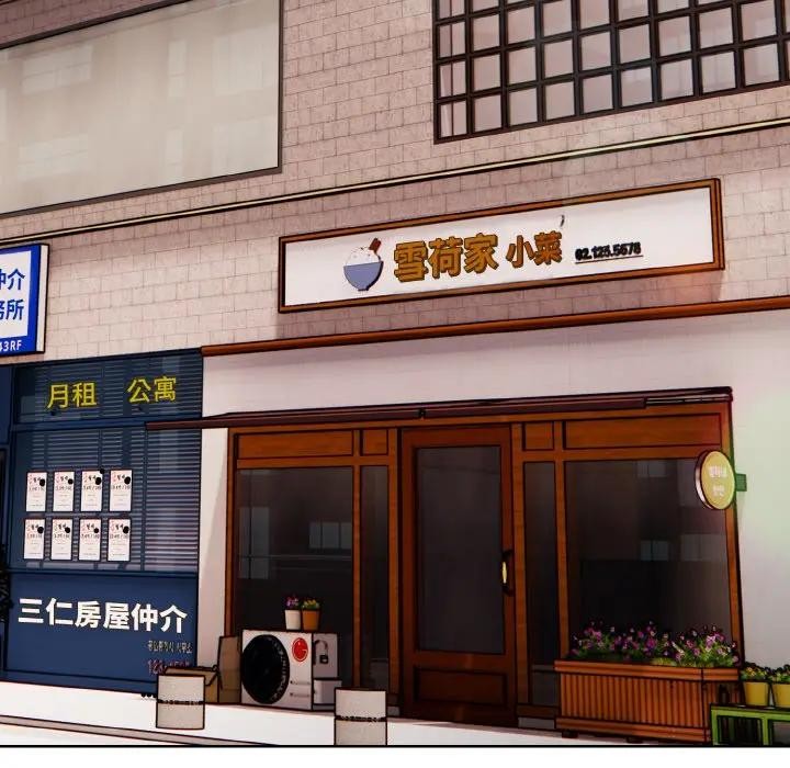 恋上年上的她第7话