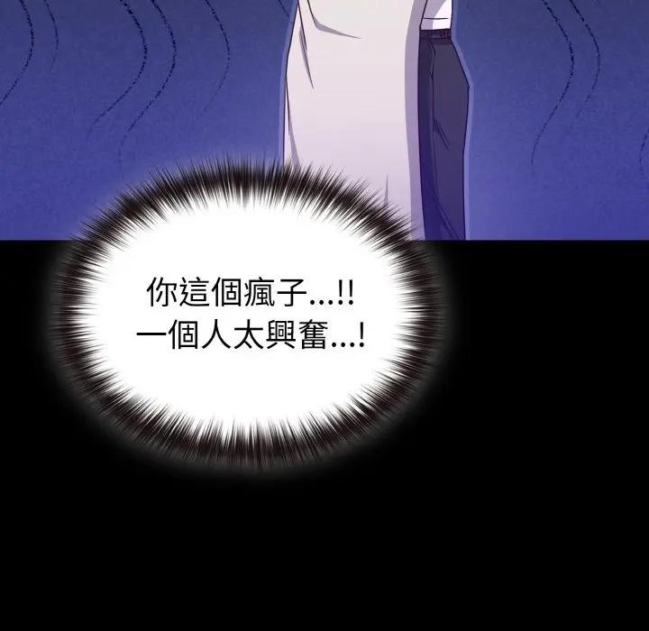 恋上年上的她第7话