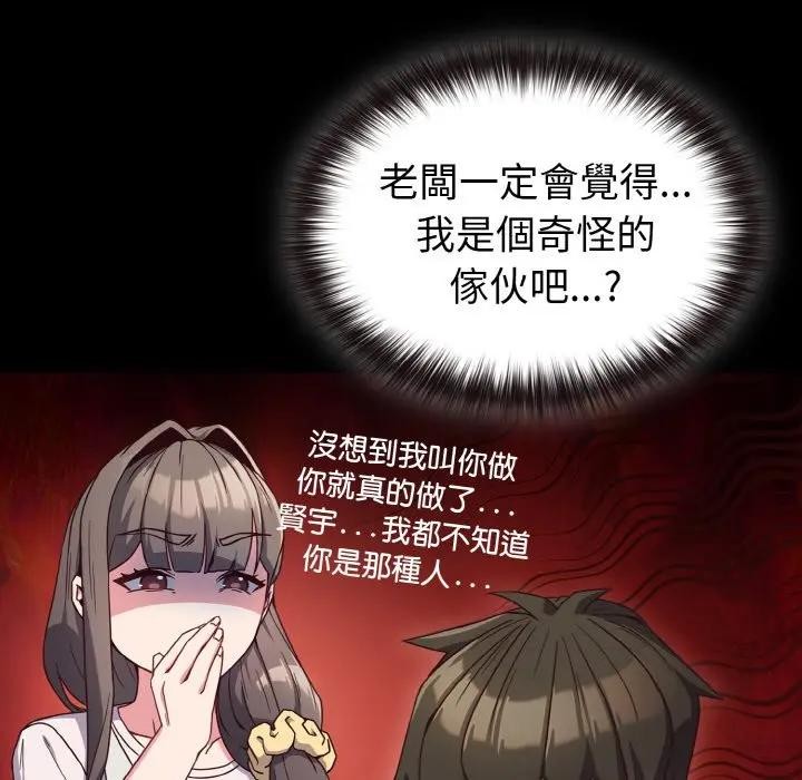 恋上年上的她第7话