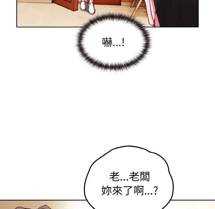 恋上年上的她第7话