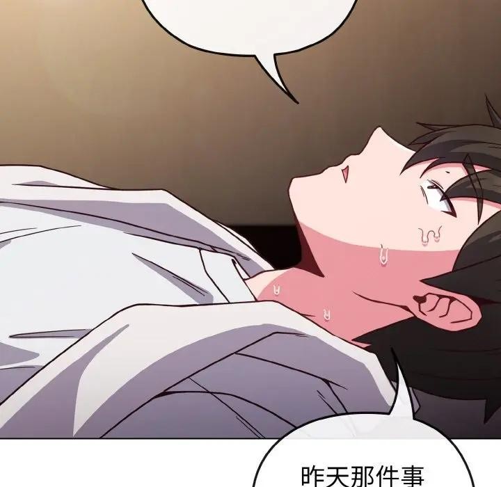 恋上年上的她第8话