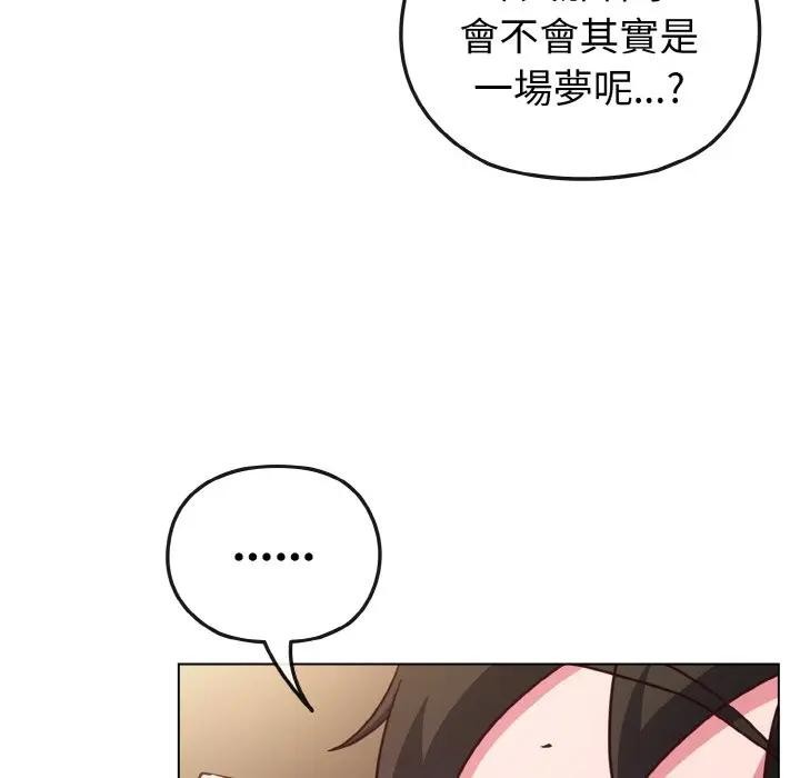 恋上年上的她第8话