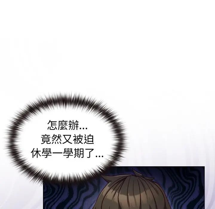 恋上年上的她第8话