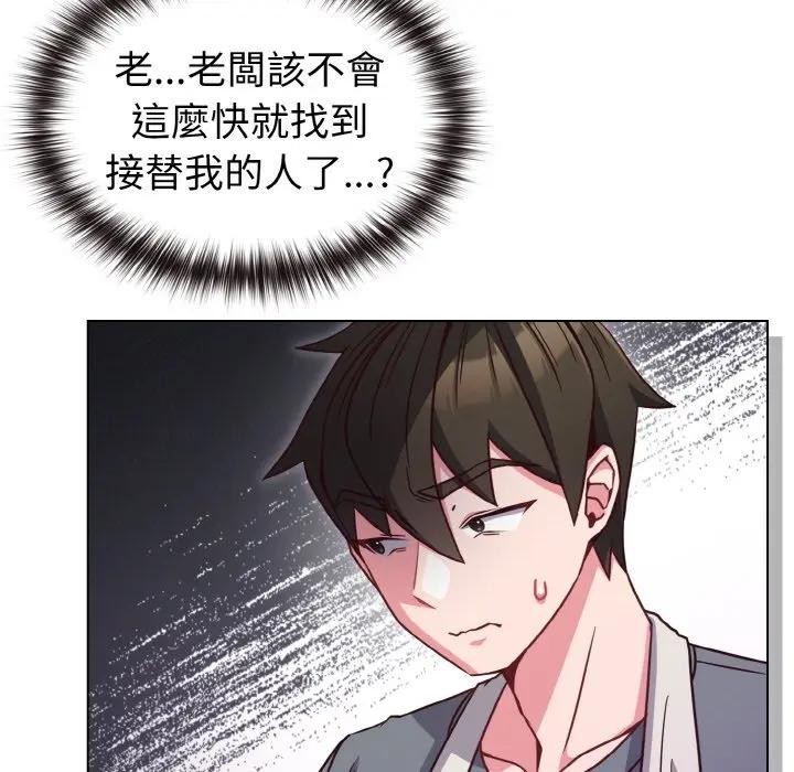 恋上年上的她第8话