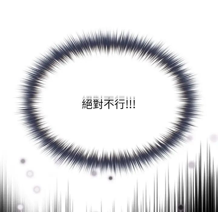 恋上年上的她第8话