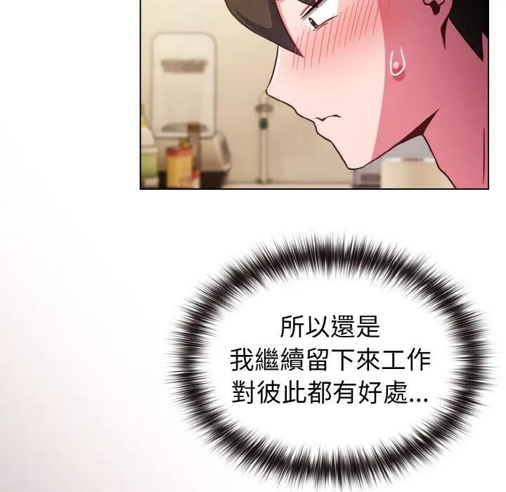 恋上年上的她第8话