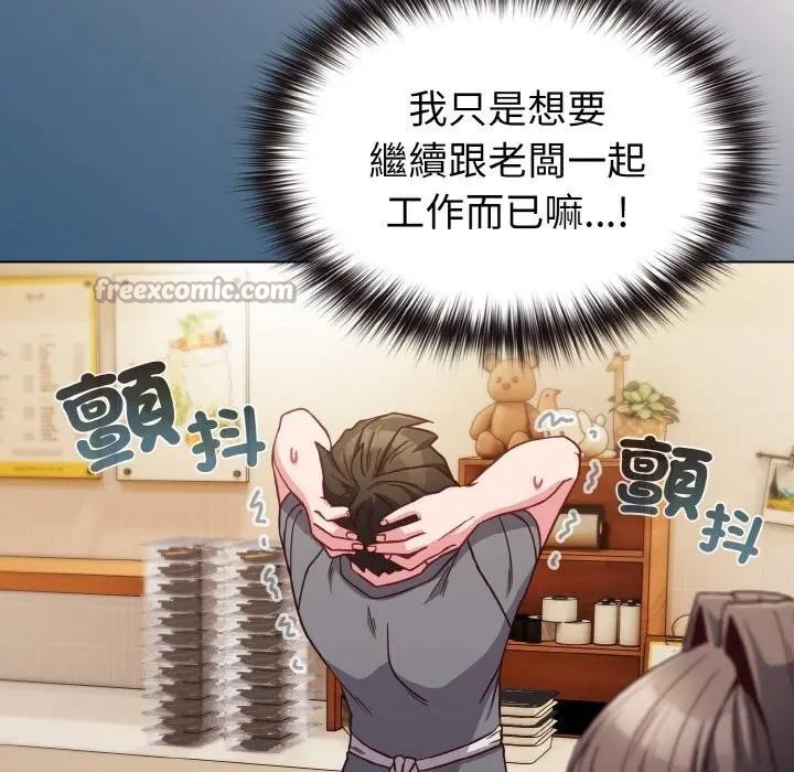 恋上年上的她第8话