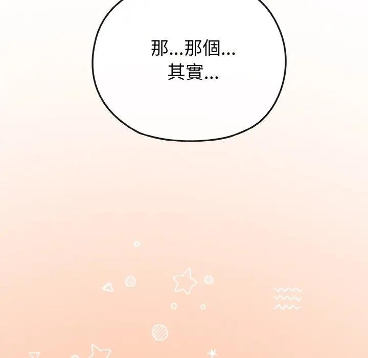 恋上年上的她第8话