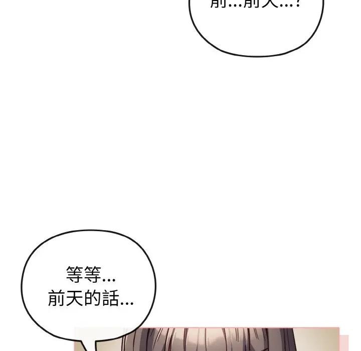 恋上年上的她第8话