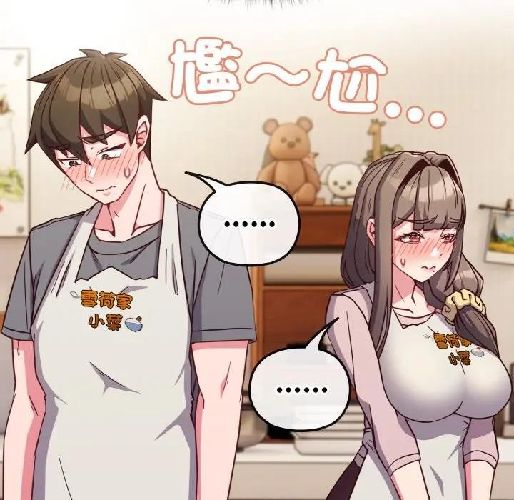 恋上年上的她第8话