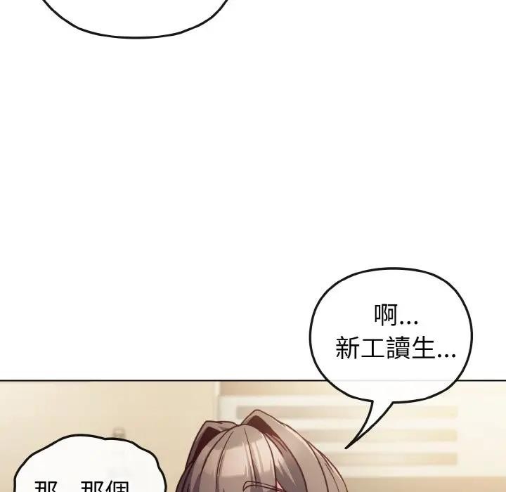 恋上年上的她第8话